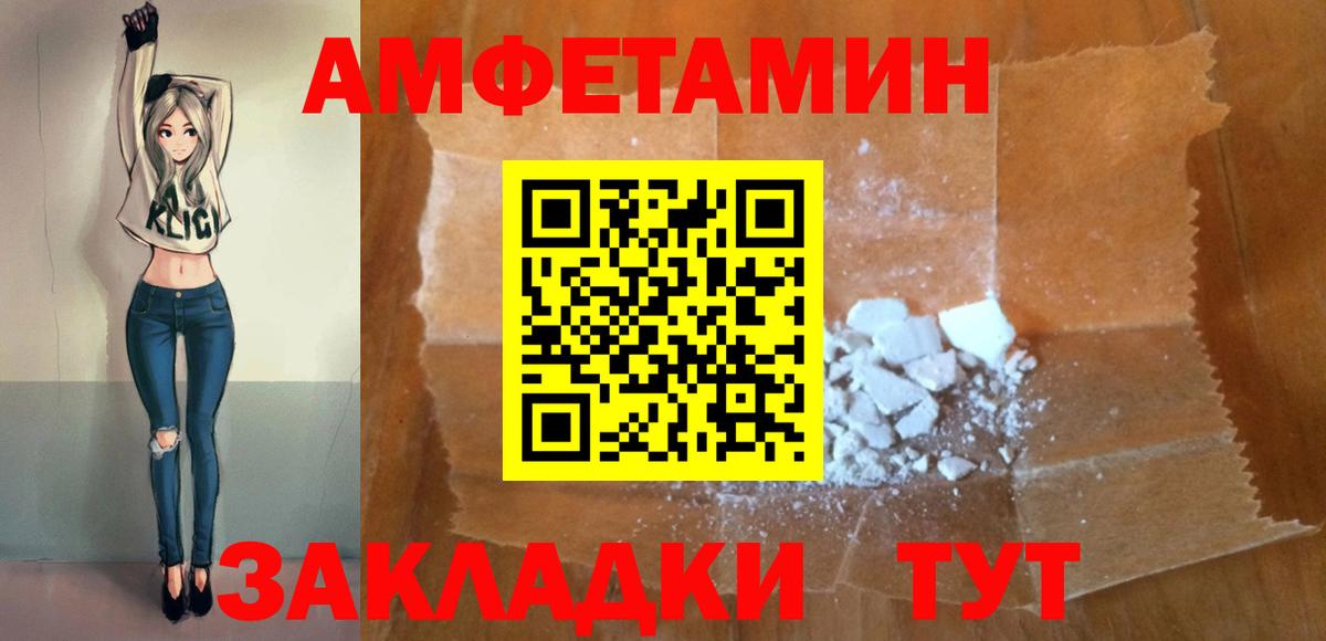 Amphetamine  АМФ 98%  Вход с VPN  Электросталь 