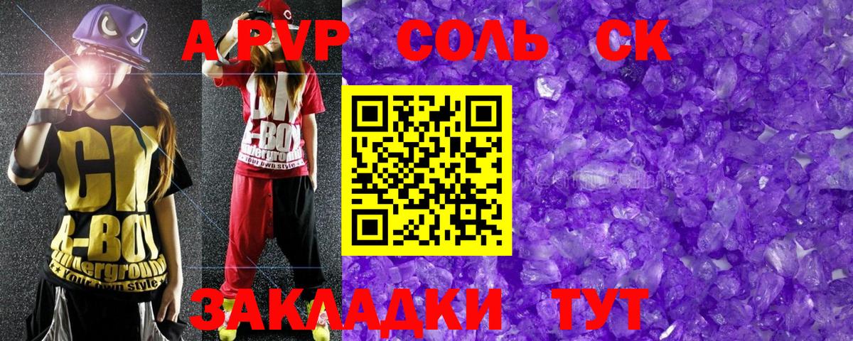Альфа ПВП кристаллы  Alpha PVP крисы CK  Электросталь  Alpha PVP  Вход с VPN  Alfa_PVP крисы CK 