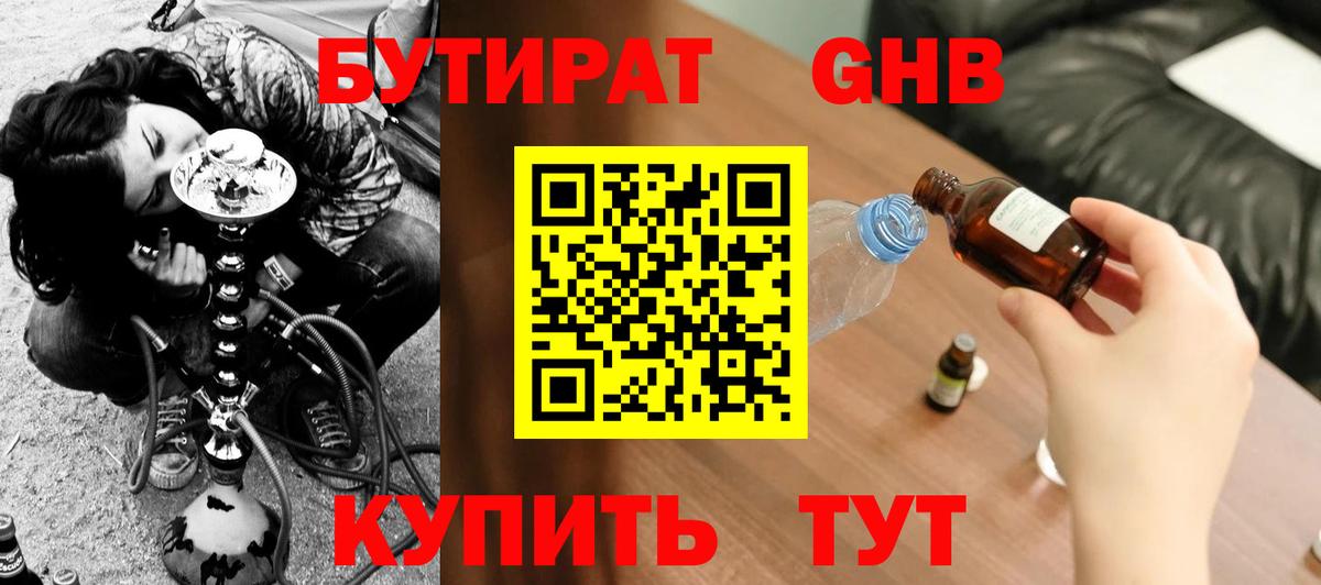 Электросталь  БУТИРАТ BDO  Вход с VPN 