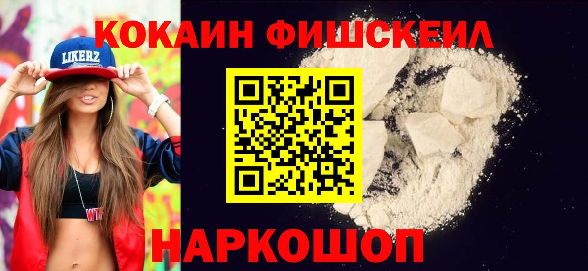 Cocaine  Кокаин 98%  где продают наркотики  Вход с VPN  COCAIN 98%  Электросталь 