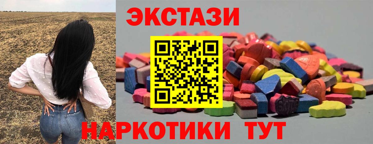 Электросталь  Экстази  даркнет сайт  Ecstasy MDMA  Вход с VPN 