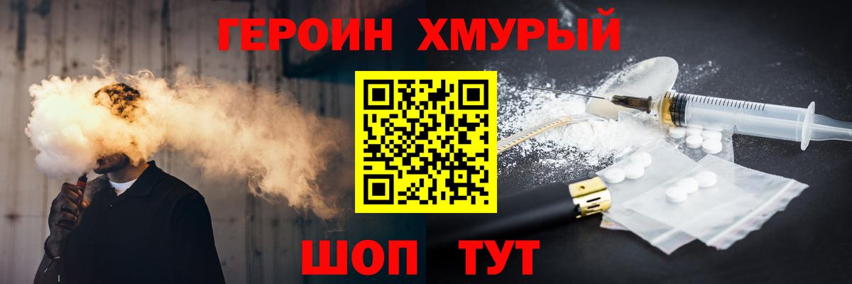ГЕРОИН VHQ Электросталь