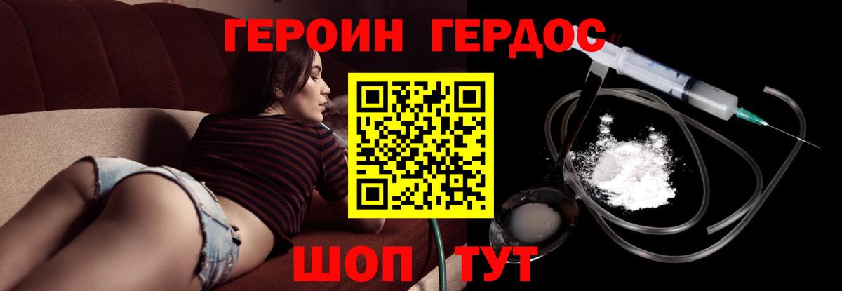 ГЕРОИН  ГЕРОИН герыч  Вход с VPN  Электросталь 