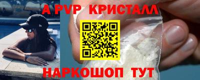 ALPHA-PVP Бузулук