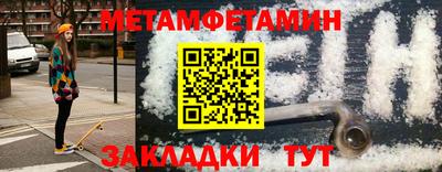 первитин Будённовск
