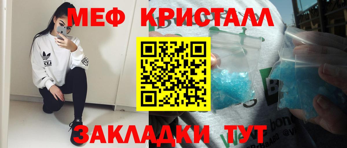 Мефедрон мяу мяу  Вход с VPN  Мефедрон  Меф мука  Мефедрон  Электросталь 