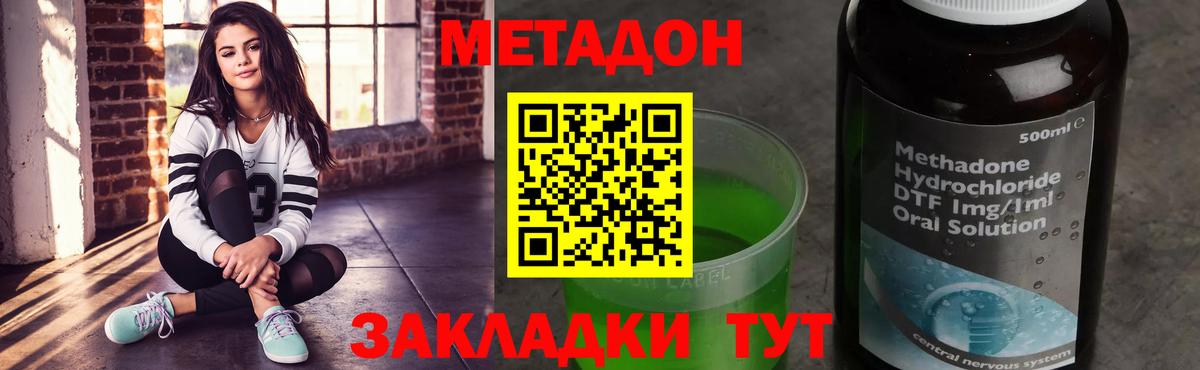 МЕТАДОН methadone  МЕТАДОН кристалл  маркетплейс Telegram  Электросталь  Вход с VPN 