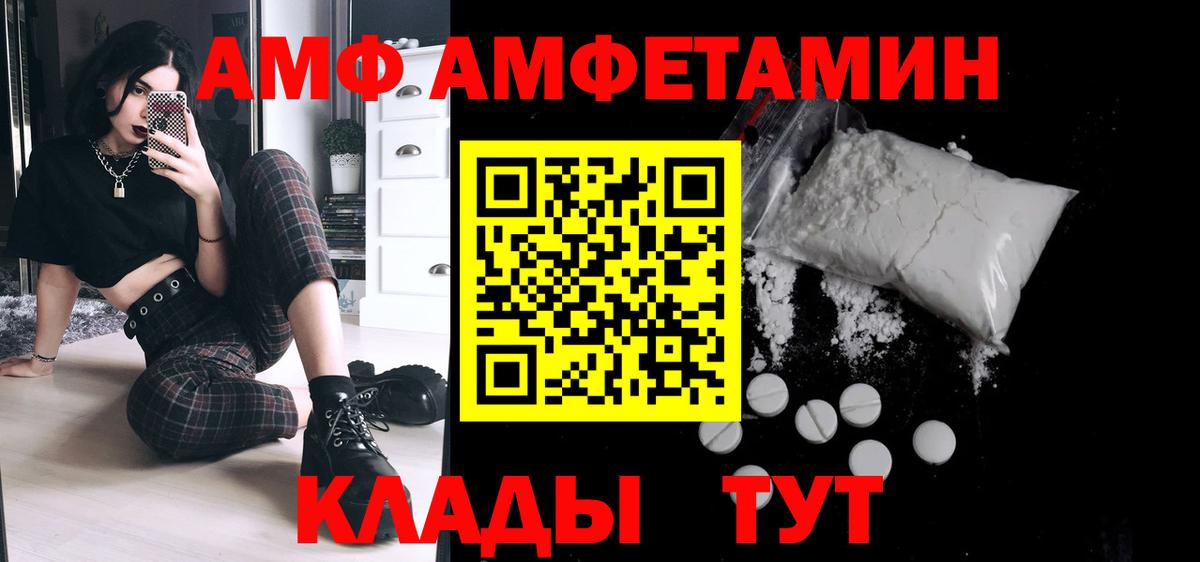 Первитин Methamphetamine  Вход с VPN  Электросталь 