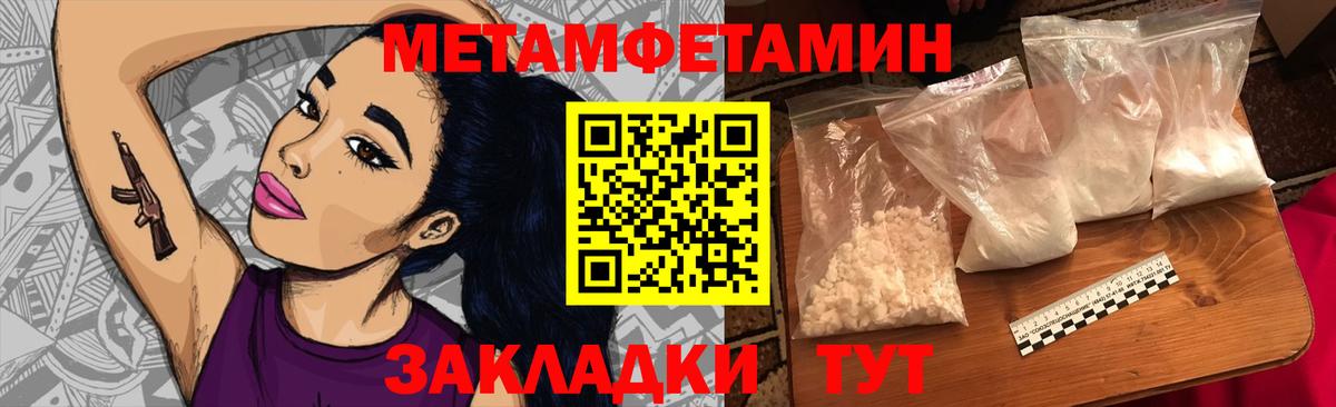 Первитин Декстрометамфетамин 99.9% Электросталь